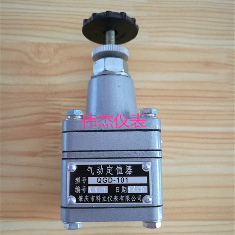 定值器 气动定值器 精密稳压器稳压阀QGD-101 QGD-200 QGD-300