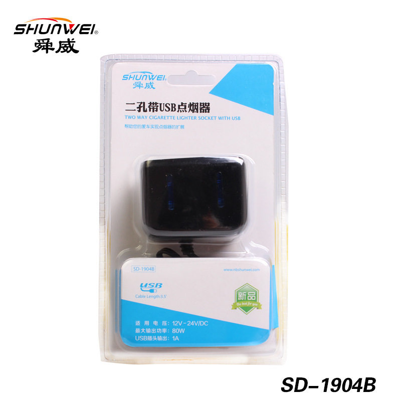 汽车用点烟器插头一拖二车载充电器一拖二带双USB插座车充一分二
