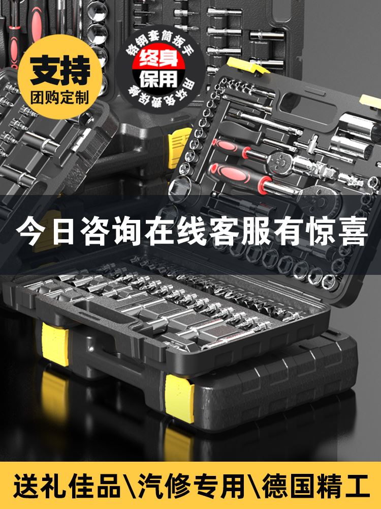 德国卡玛顿套筒扳手工具套装组合棘轮快速万能修车套管外六角大全