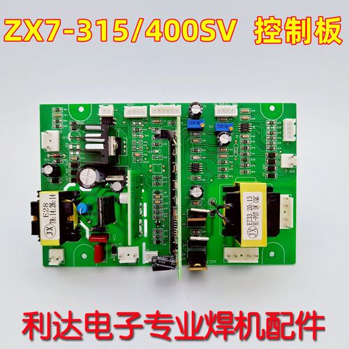 焊机控制板ZX7 400SV 315 630主控焊机川瑞IGBT焊机配件 手工焊