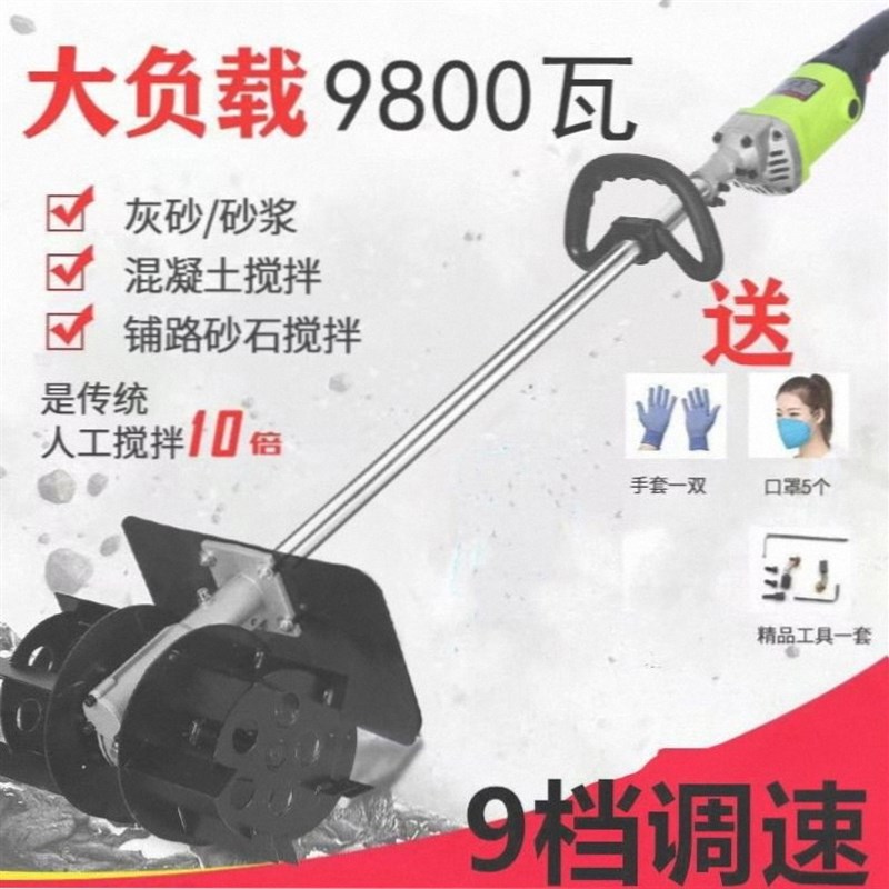 手提式混凝土搅拌机水泥砂浆灰混凝土动物饲料小型工业电动拌灰器