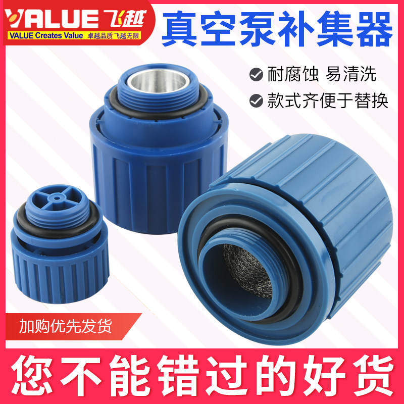 原装飞越真空泵专用补集器 油箱加油塞油盖子防尘塞 排气盖帽子