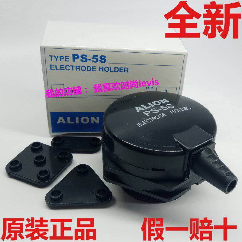 ALION安良PS-5S液位控制器开关探针电极座接线盒水位保持器继电器