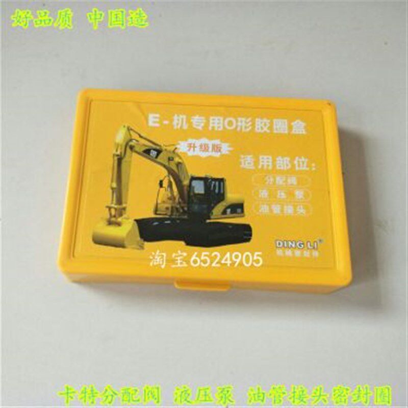 挖掘机配件卡特E320D/324D分配阀液压泵油管接头密封圈盒装
