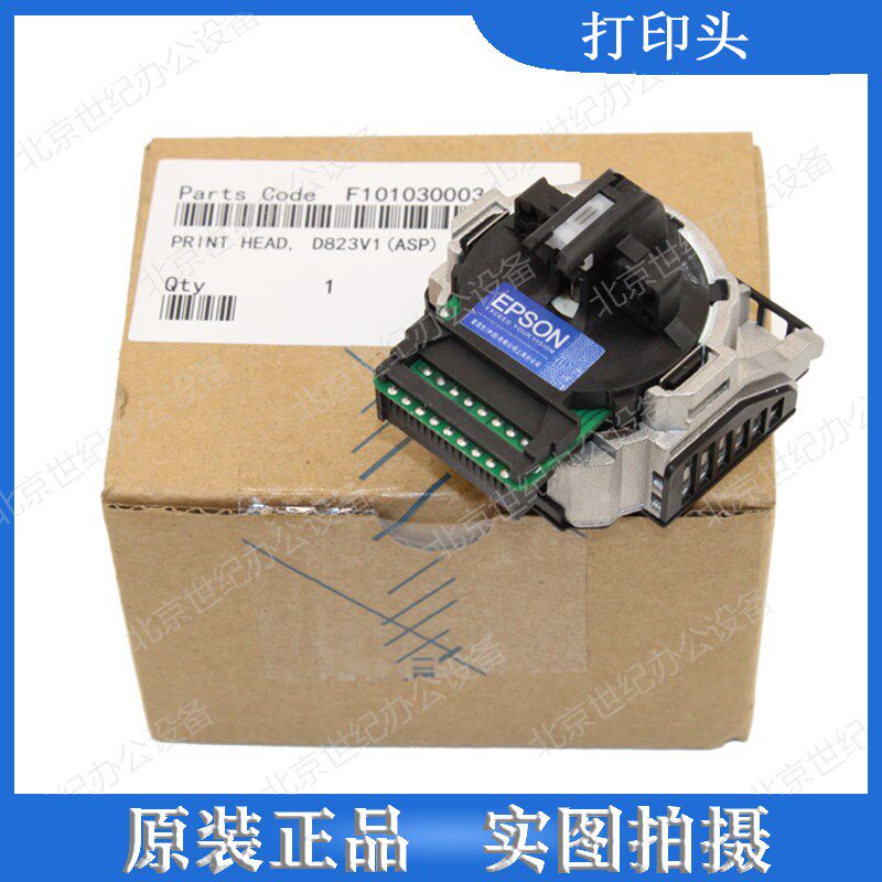 全新原装 爱普生EPSONLQ-630k 635K 730K 735K 630KII打印头 针头