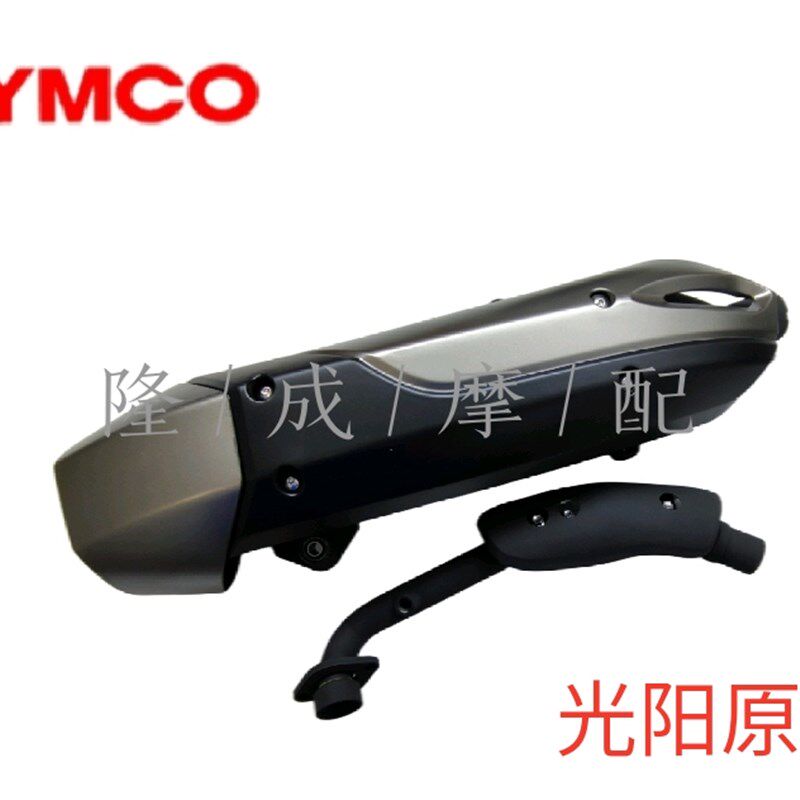 光阳原厂CT250排气管 赛艇250/300排气筒 赛艇400排气管 消音器