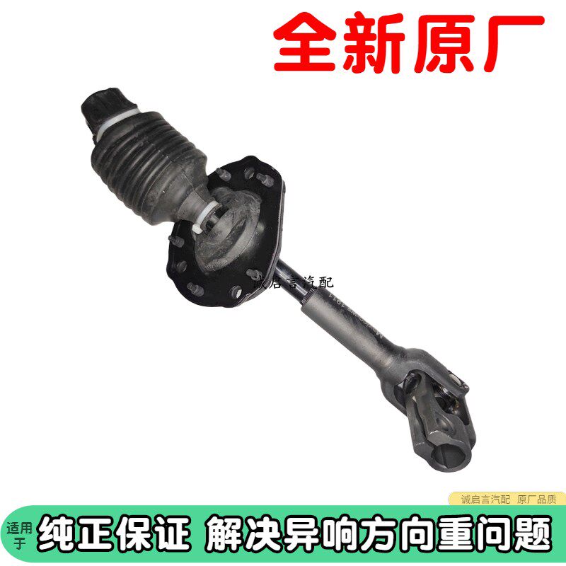 适用于 于03-15别克凯越HRV方向机十字轴 新老款凯悦万向节 转向