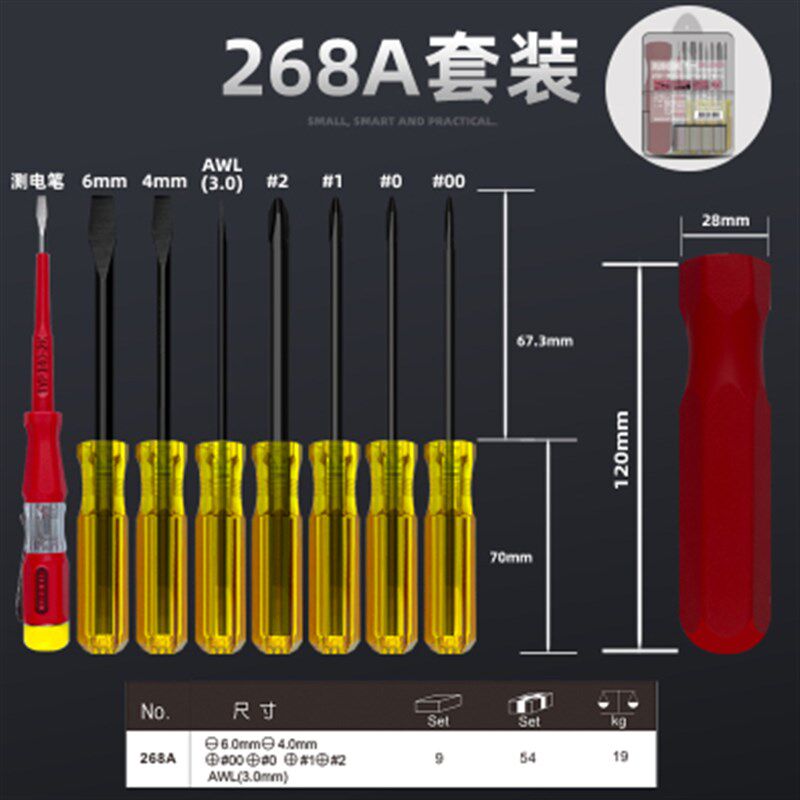 日本RUBICON罗宾汉进口268A 268K多功能螺丝刀测电笔螺丝批起子