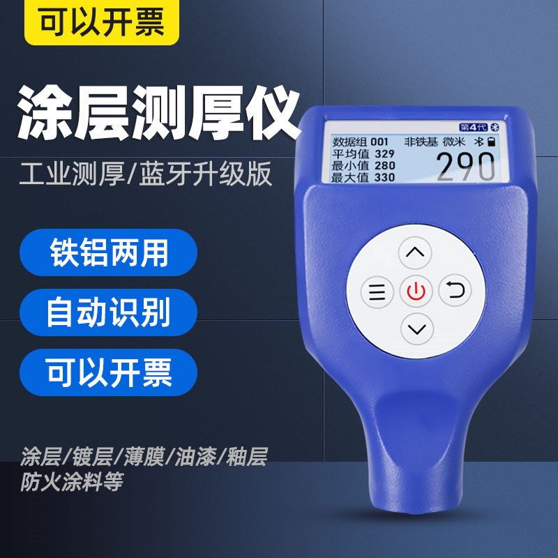 果欧GT8102两用油漆涂镀层测厚仪二手车漆膜测厚仪铁基铝基