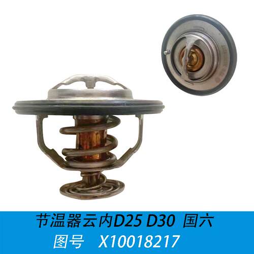适用节温器江淮骏铃帅铃福田奥铃豪沃轻卡云内D25D30发动机调温器