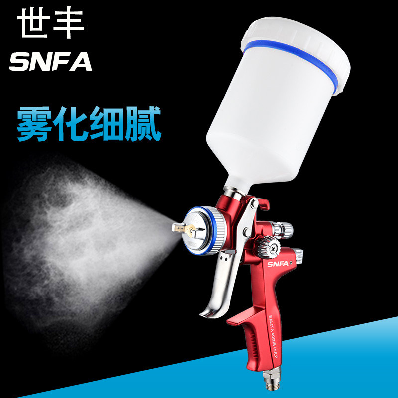 SNFA喷枪汽车油漆家具上壶喷面漆专用涂料漆工具高雾化气动喷漆枪