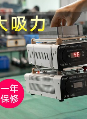金卡思优越手机屏幕分离机液晶屏拆屏机恒温加热台爆屏拆屏神器