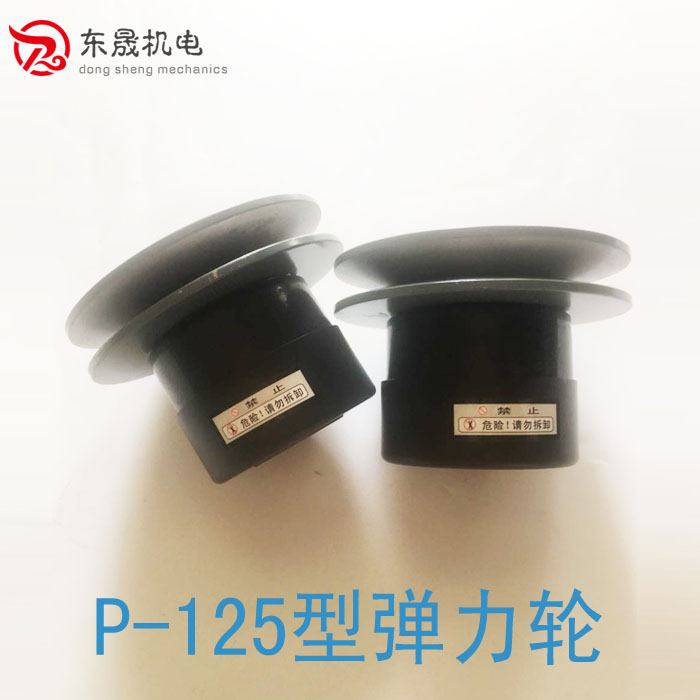 减速机变速轮 P-125型弹力回力轮 皮带传动轮 立式包装机配件