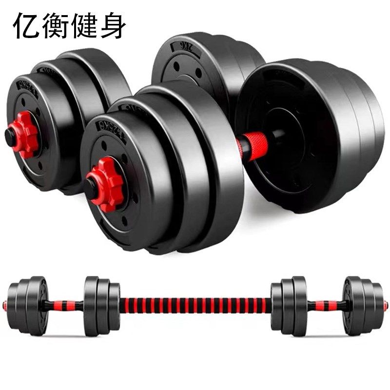 哑铃男士健身家用20/30公斤包胶杠铃锻炼器材可调节亚玲砝码包邮