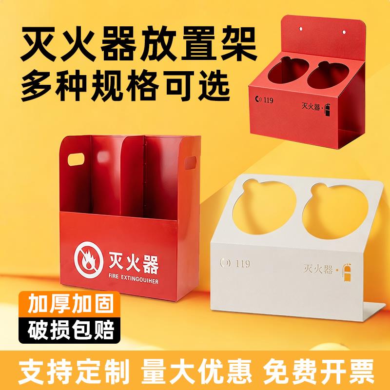 灭火器放置架专用消防箱壁挂式灭火器固定架子支架灭火器装饰遮挡