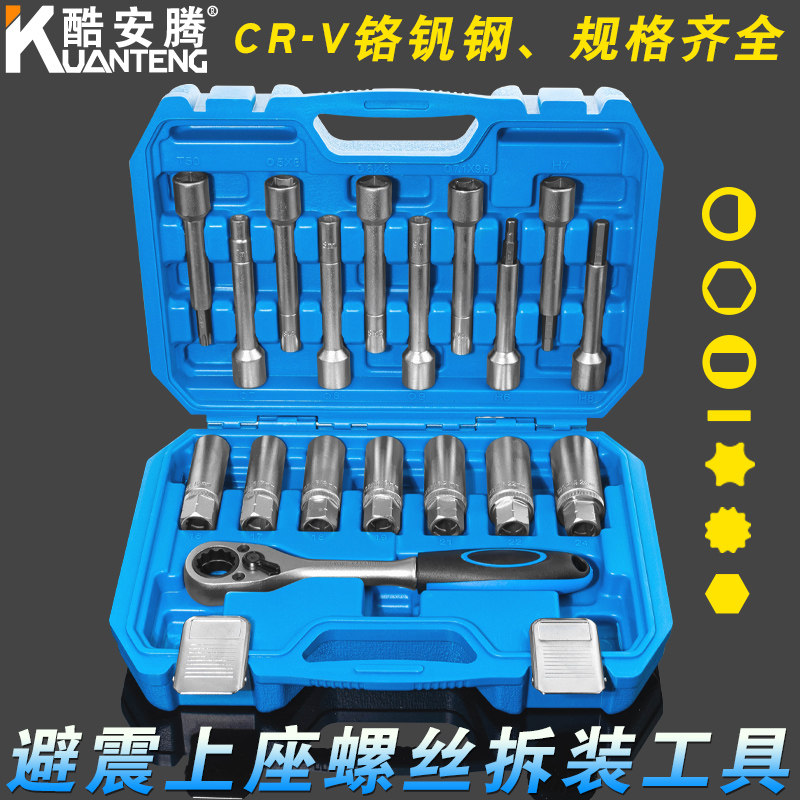 减震器拆装工具避震塔顶上座螺丝拆卸套筒减震胶套垫更换专用工具