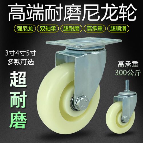 3寸4寸5寸万向轮带刹车重型尼龙脚轮推车轮平板螺纹丝杆2.5寸轮子