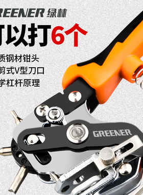 绿林皮带打孔器家用省力肩带包带裤带多功能腰带打洞器打眼打孔钳