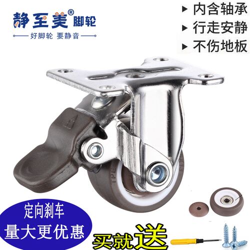 静至美儿童拖床轮子榻榻米抽屉小滑轮定向橡胶轮带刹车软橡胶脚轮