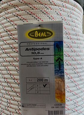 法国BEAL10.5静力绳索消防逃生绳子速降救援拓展探洞登山静力绳