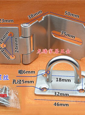 不锈钢90度门锁扣门栓门扣老式门锁扣挂锁木门扣锁直角门扣搭扣锁
