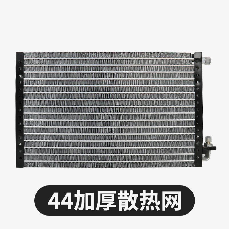 汽车空调冷凝器加厚改装通用工程货车农用车挖掘收割机用散热网片