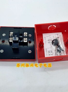 中夏消防开关紧急报警按钮手动复位型火警报警器开关专用FIRE-02