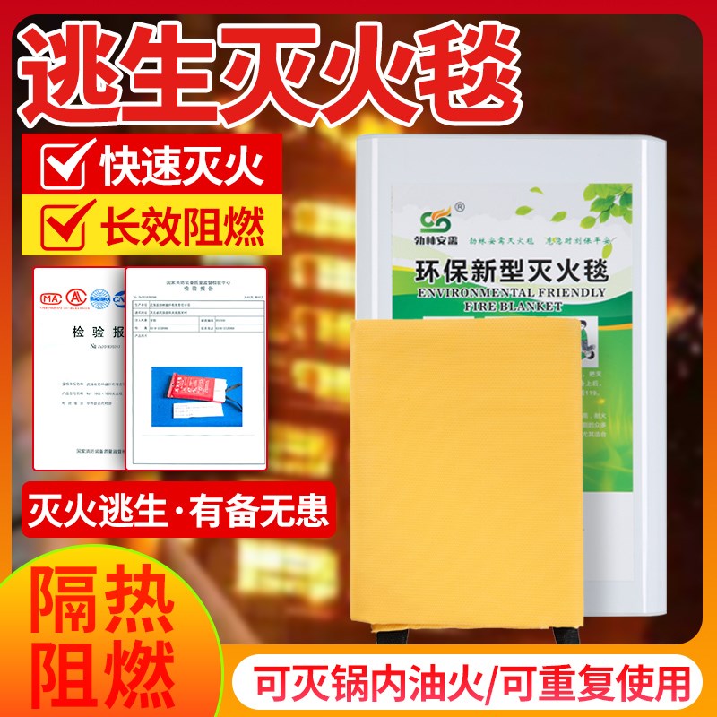 硅胶灭火毯消防家用厨房专用逃生工具阻燃玻璃纤维防火毯消防器材
