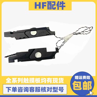 更换玩家国度s5vm S5VT GL502VM ZX60V FX60VM 喇叭 扬声器