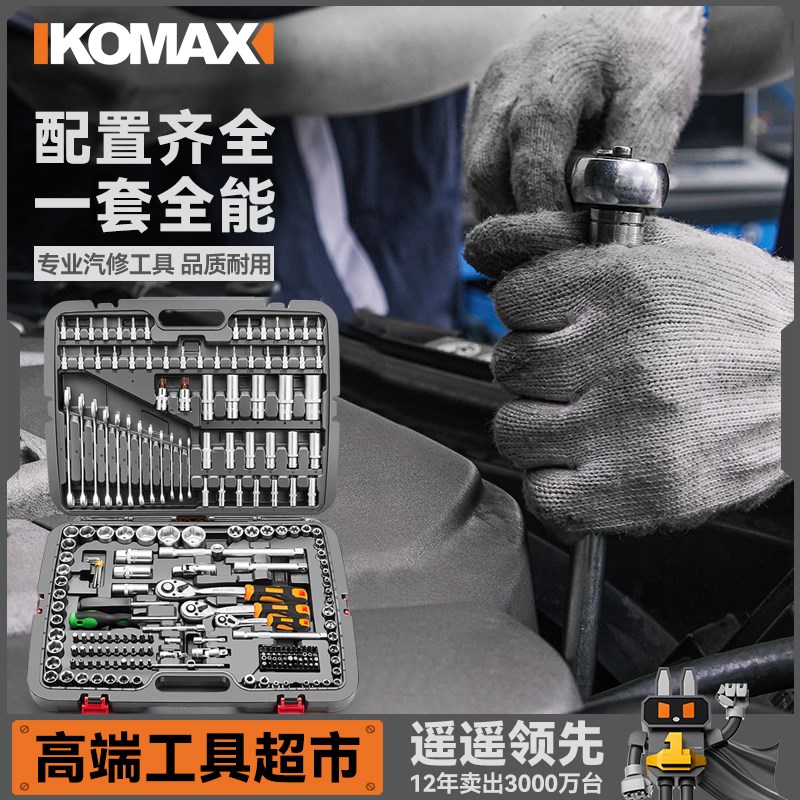 汽修工具套装棘轮扳手套筒组合多功能小飞汽车修理修车工具箱组套