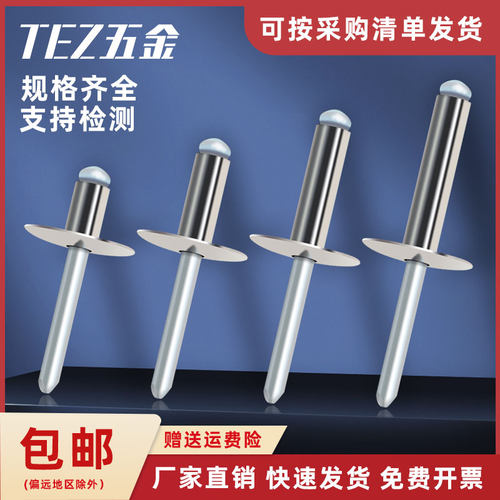 大帽沿半不锈钢拉钉大帽抽芯铆钉大扁头铆钉304大帽叶拉铆钉