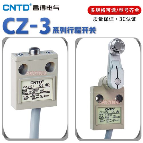CNTD昌得CZ-3104行程开关CZ-3108 3102 3112 3111 限位开关 3米线