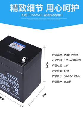 12V5AH电动卷闸门卷帘门拉杆音响安防消防电梯控制器蓄电池电瓶
