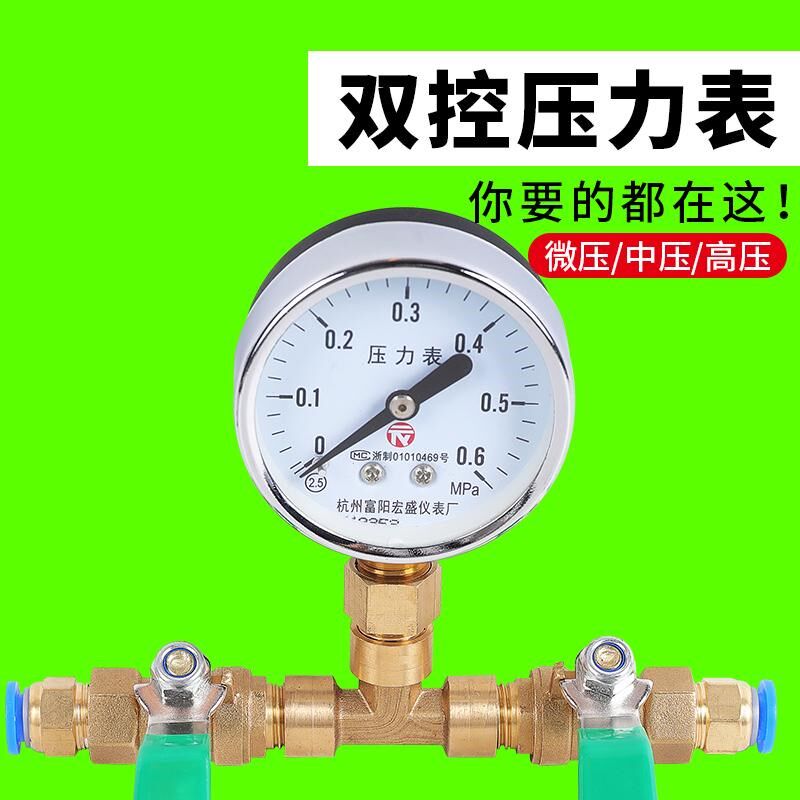 气压表Y60压力表三通阀门气动快速接头8mm球阀1/0.6/0.4/0.25MPa