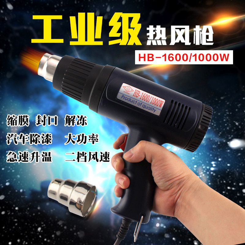 包邮焊宝牌1600W 1800W调温工业热风枪 工业烤枪烧毛可调功率