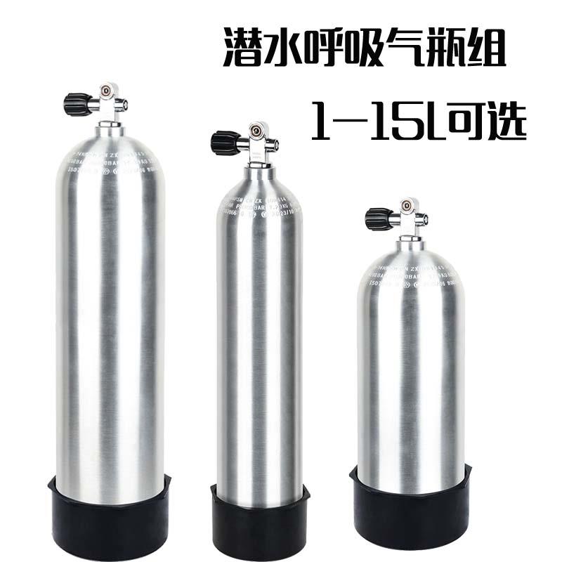 1L-15L专业潜水呼吸器气瓶铝合金气瓶罐瓶头阀水下水肺呼吸装备