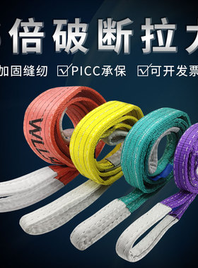 叉车吊带涤纶模具吊绳起重吊装带五吨八米3吨3米吊车布带承重绳子