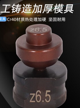 CH60型液压冲孔器钻孔器冲头撞针角铁铜排铝板打孔器磨头1013模具