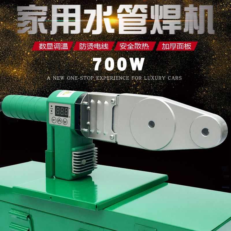 金奥热熔机器700w家装用轻巧型PPR塑焊机PB恒温PE接管机支持定制