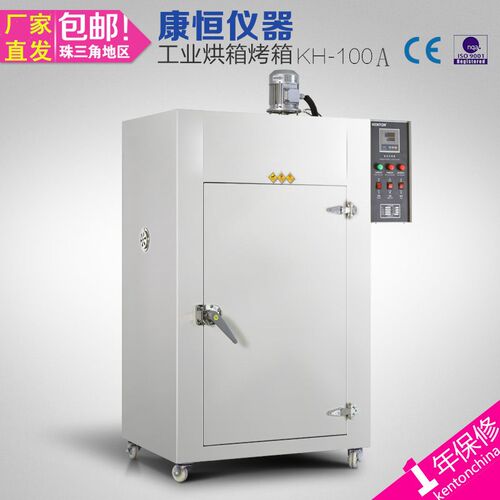 KH-100A KH-100AS KH-100C康恒工业烤箱试验老化电热鼓风干燥箱