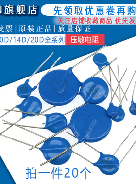 直插压敏电阻07D 7D331K 7D361K 7D391K 7D431K 7D471K 7D511K