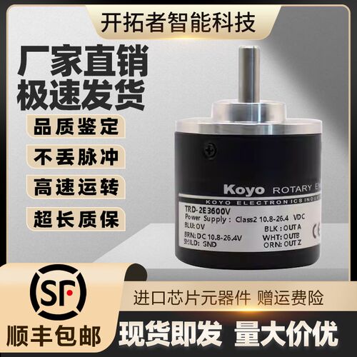 光洋编码器TRD-2E1000A 600 360光电500旋转200 1024 2000B V原装