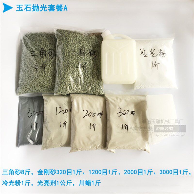 玉石玛瑙蜜蜡琥珀天珠抛光象牙木珠上蜡核桃包浆铜钱去锈磨料套餐