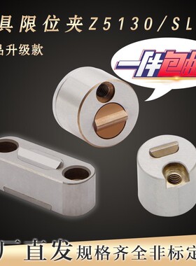 米思米misumiSTRACK标准模具滑块限位夹 行位固定器Z15130/40SLLK