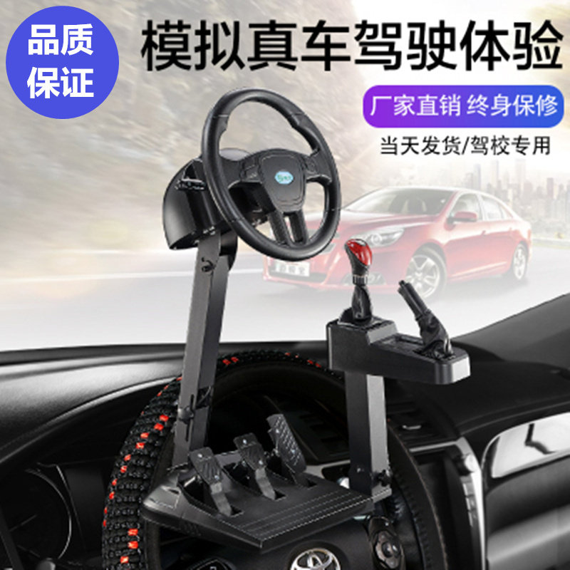 练车学车模拟驾考器设备方向盘离合模拟器档位科目二科目三路考仪