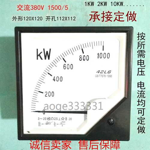 包邮指针式仪表42L6-1000KW功率表电压表输入380V电流表1500/5A