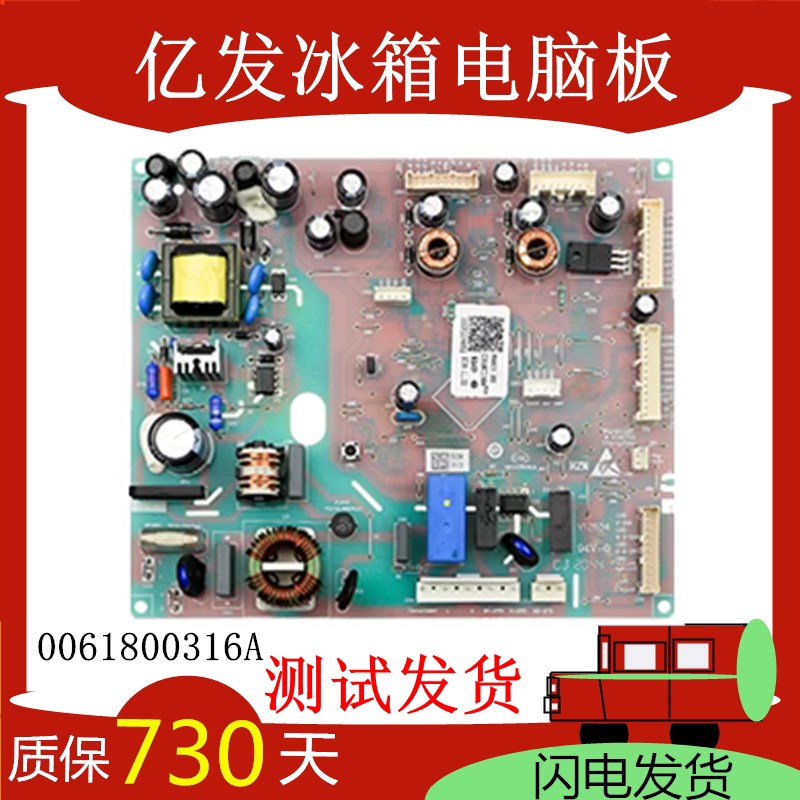 海尔BCD-460WDBE 冰箱电脑板 主控板 电路板 控制主板 电源板版