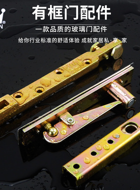 皇冠正品有框门配件地弹簧门轴玻璃门地璜上下轴暗藏式支臂天地铰
