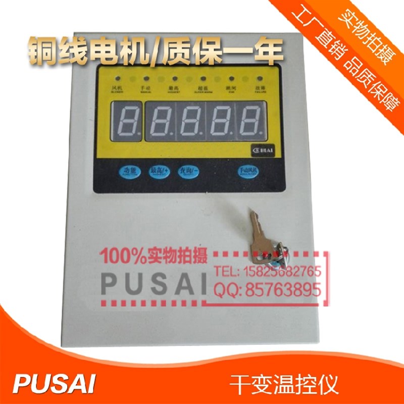 温控器铁壳BWDK- 3K260干式变压器专用电脑智能温度监控温控仪