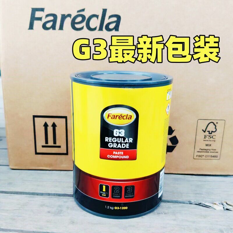 G3蜡快蜡汽车抛光蜡研磨粗蜡划痕蜡英国进口FareclaG3三合一车蜡